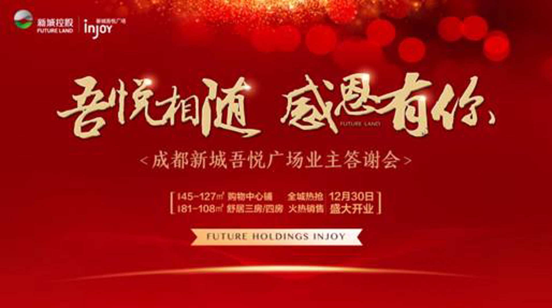 丘源房产
